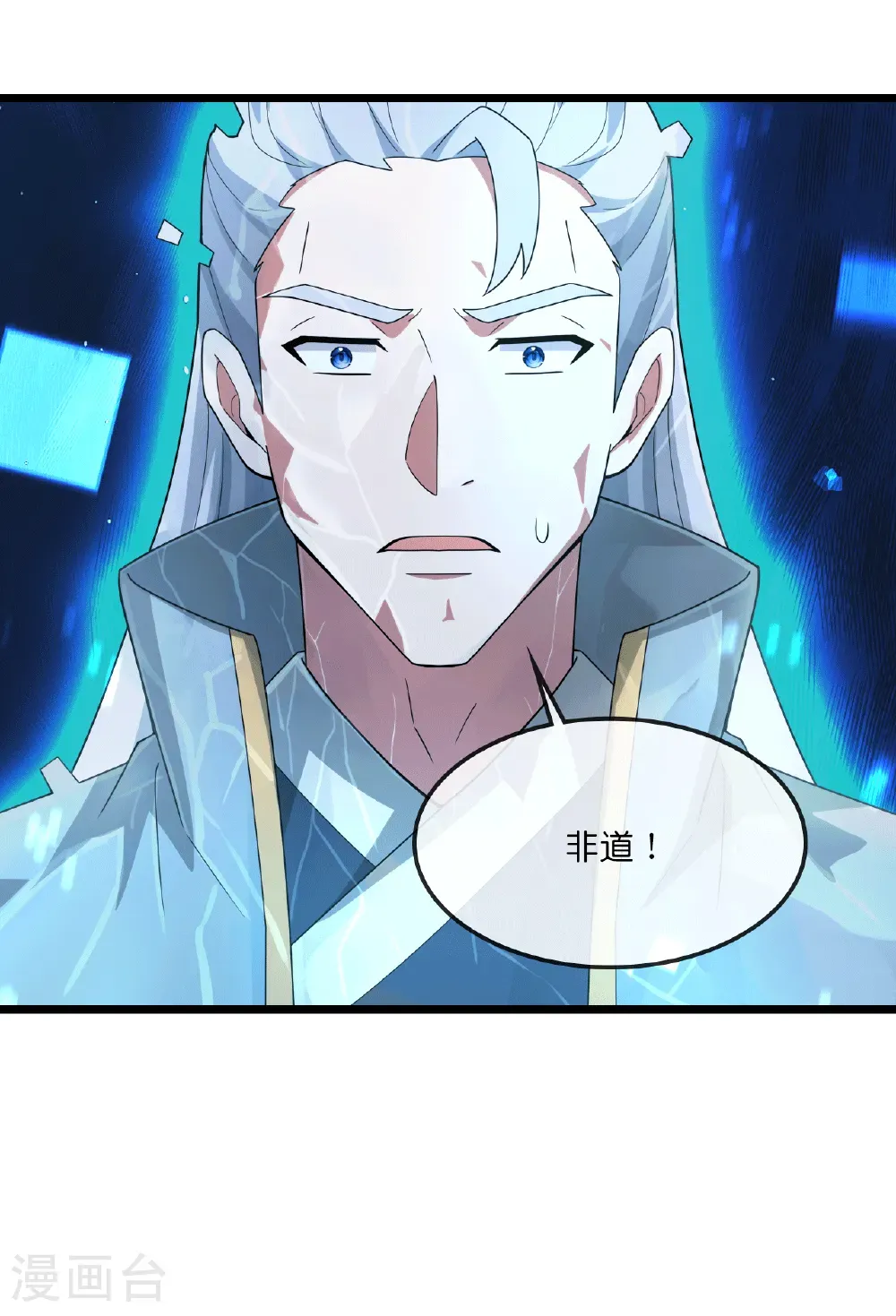 第774话 圣尊陨落6