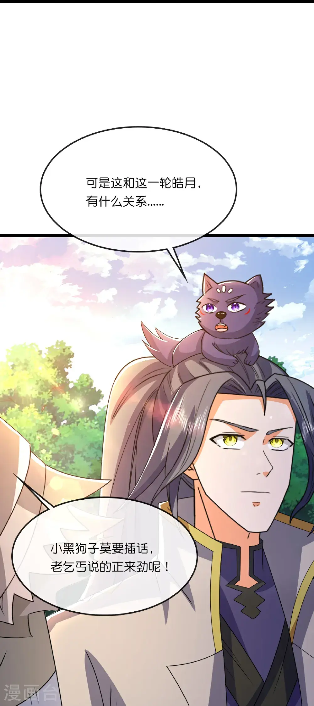 第736话 镜玄宗往事24
