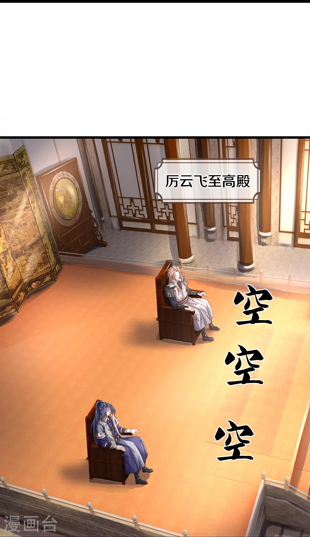 第645话 人性贪婪28