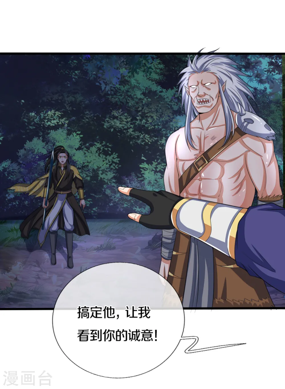 第290话 神奇法球2