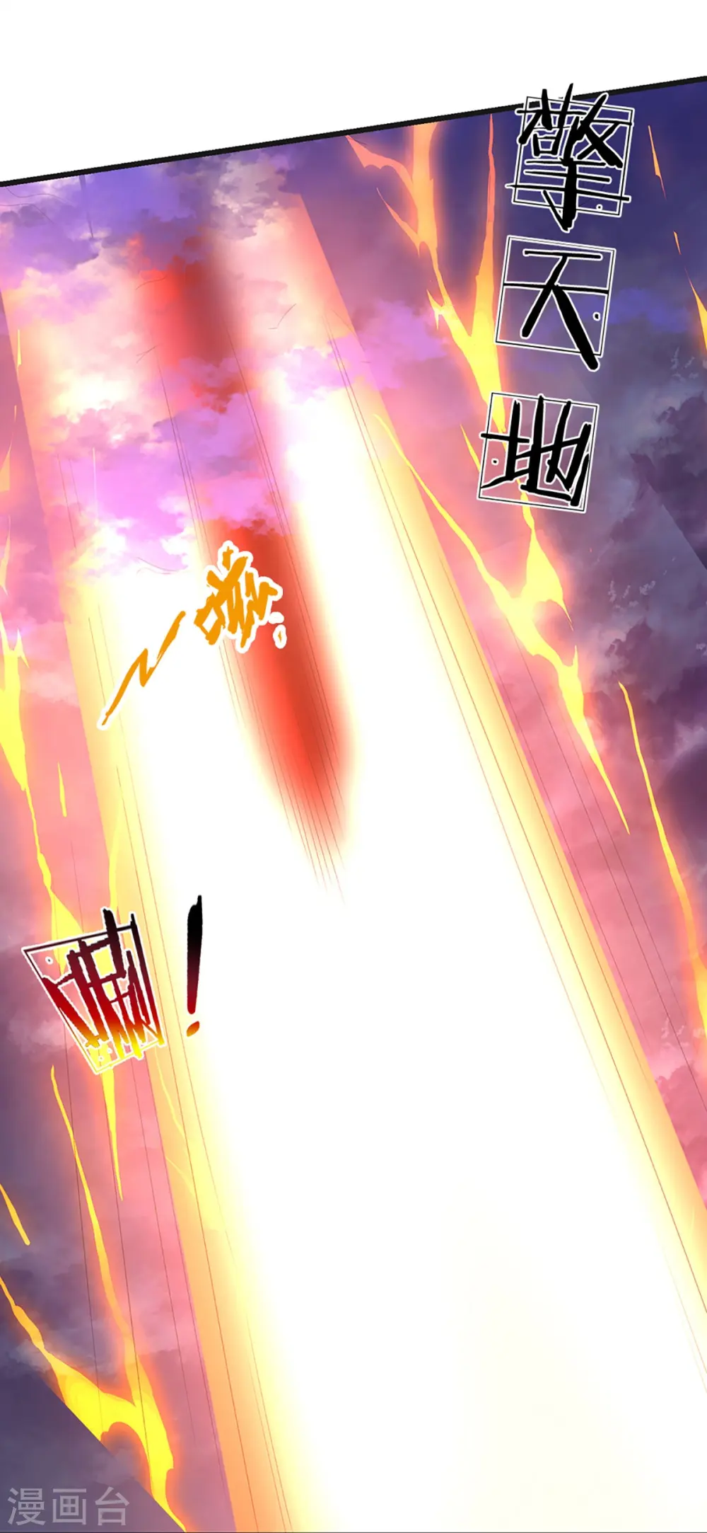 第427话 白家，垃圾！11