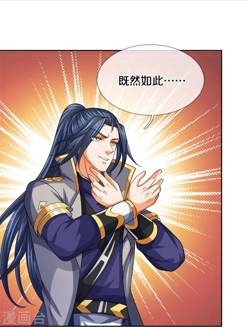 第526话 对战！葵花至尊！28
