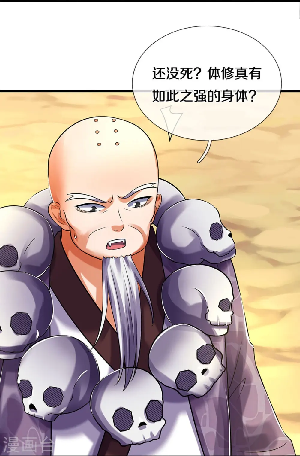 第356话 助我突破12