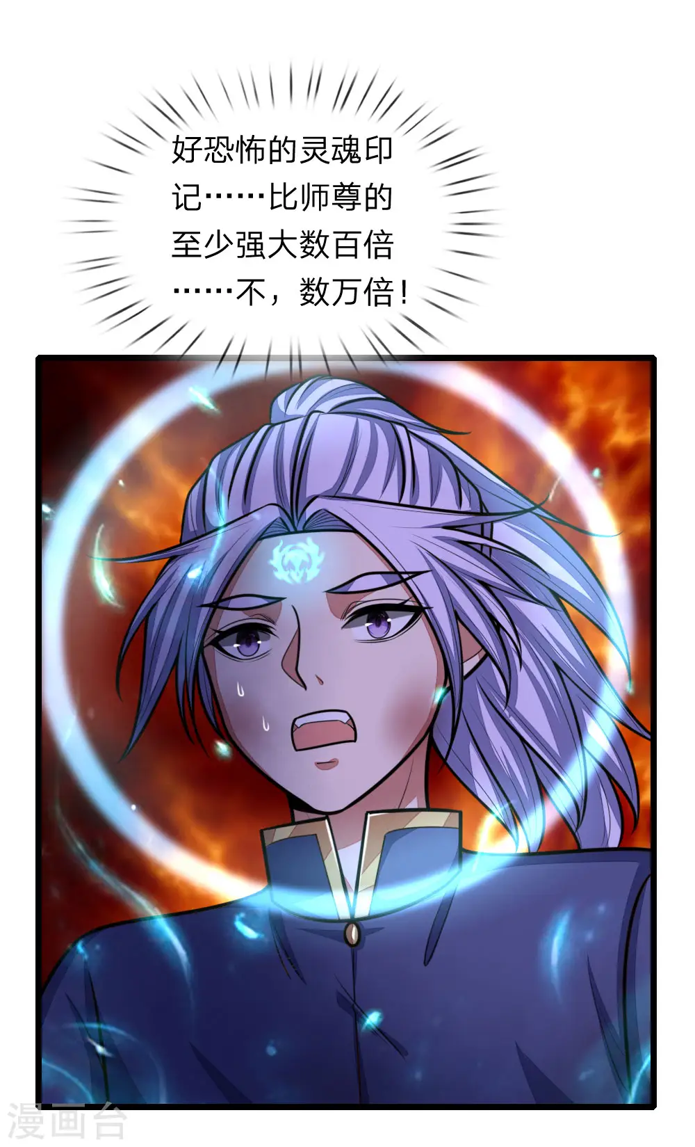 第151话 三大条件，一统青州2