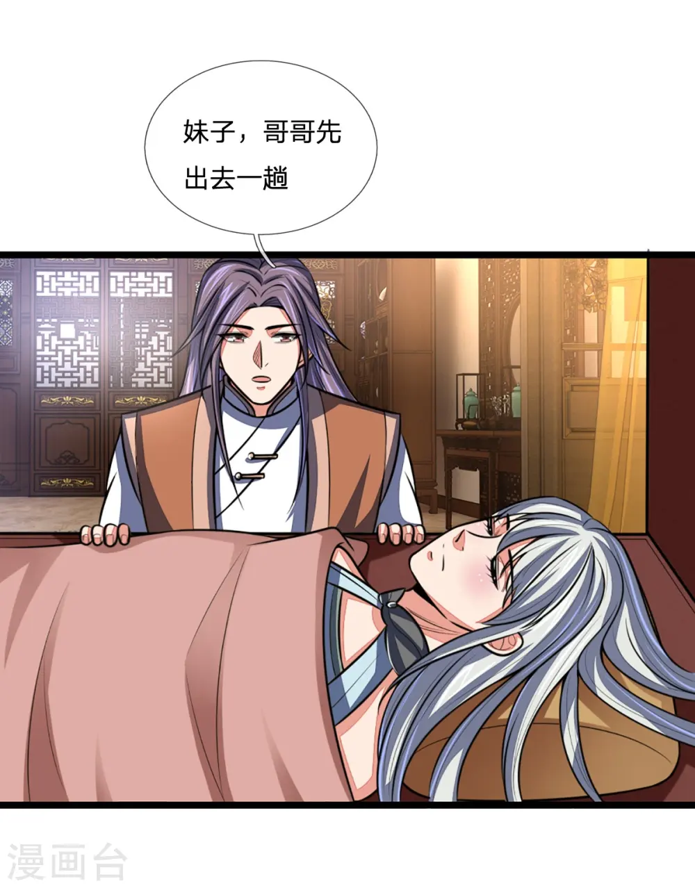 第98话 出其不意，撕毁同盟13