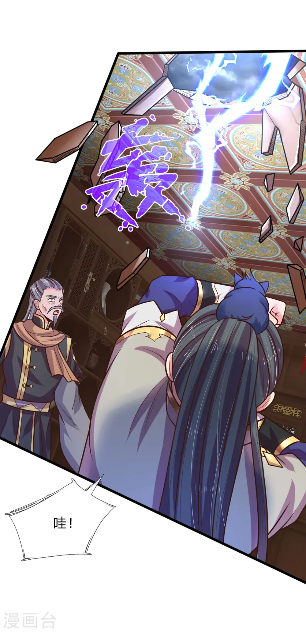 第89话 天阶武技，引发雷劫19
