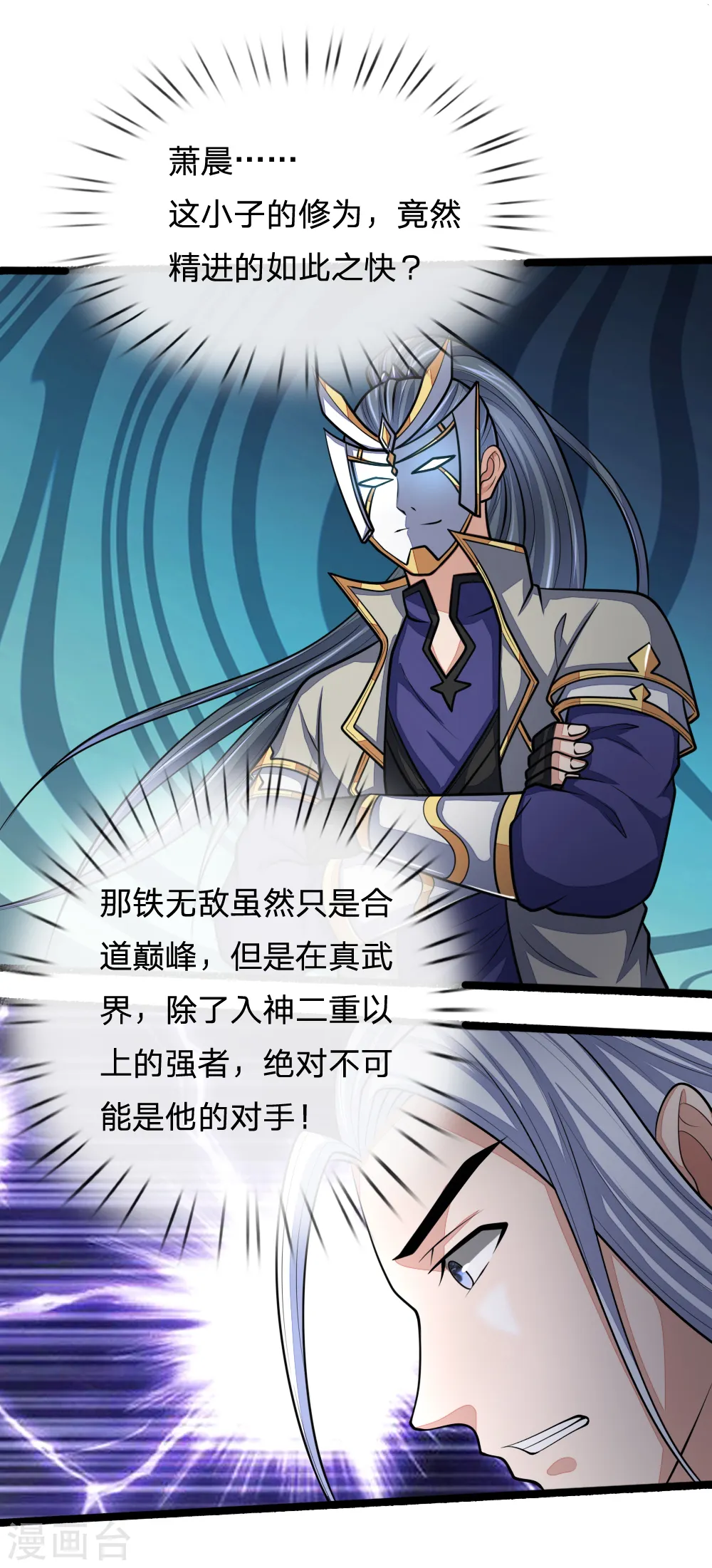 第173话 倾尽全力，巩固神通1