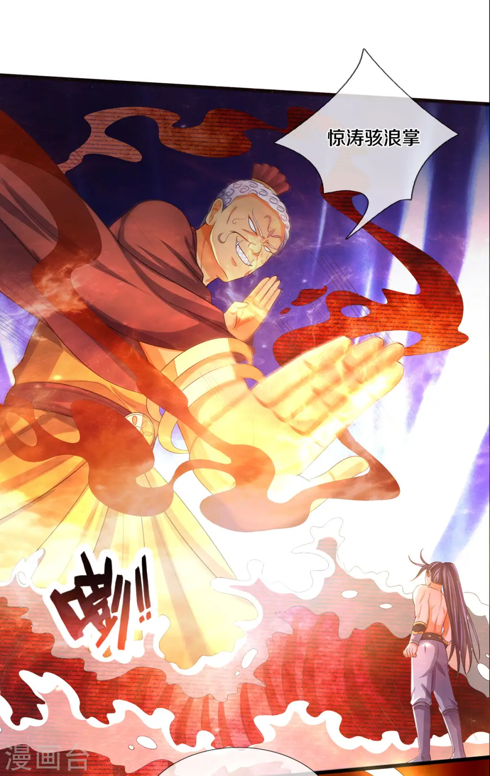 第297话 龙凤榜第一！10