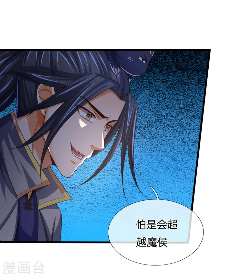 第264话 比武结束 闭关修炼10