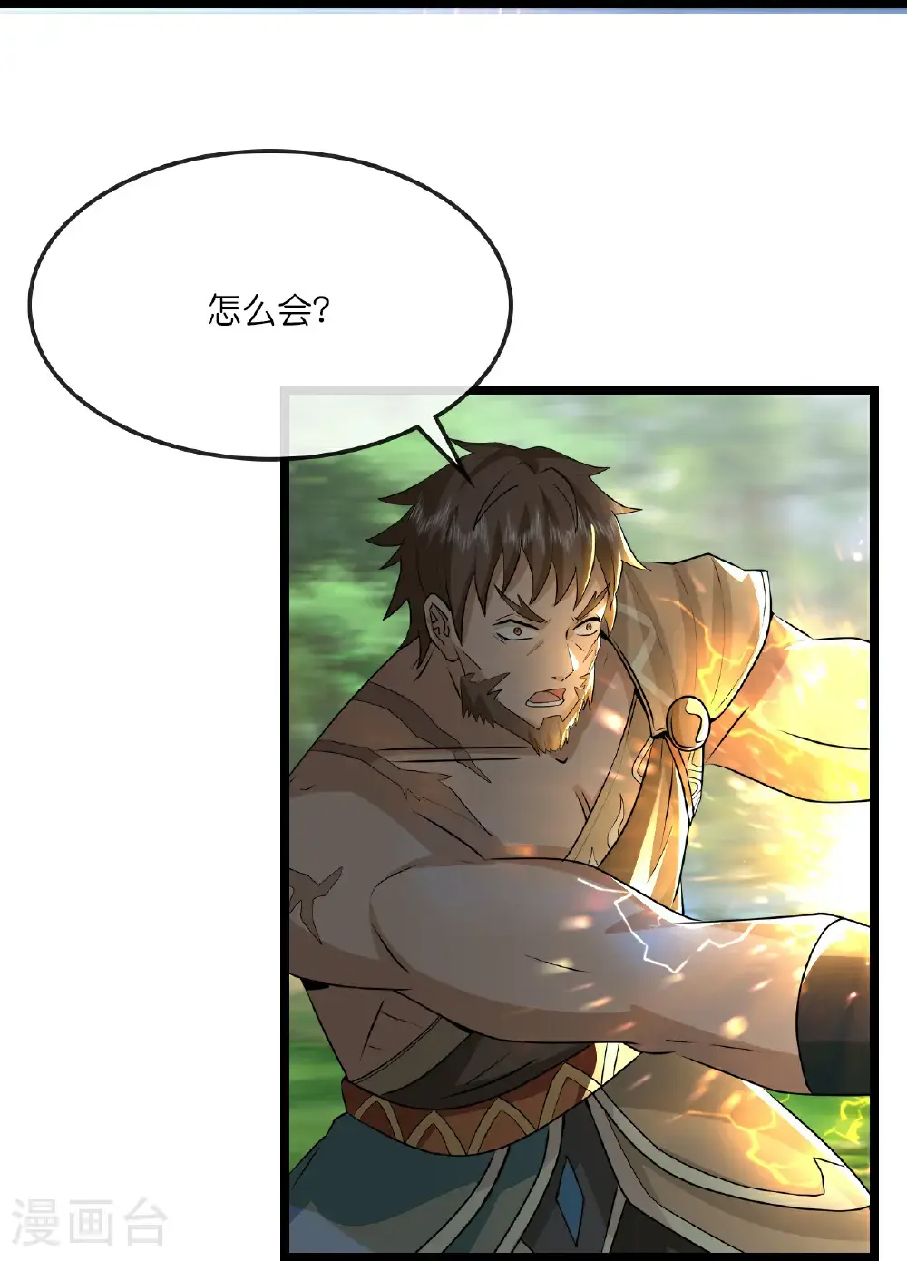 第729话 燕兄，承让了14