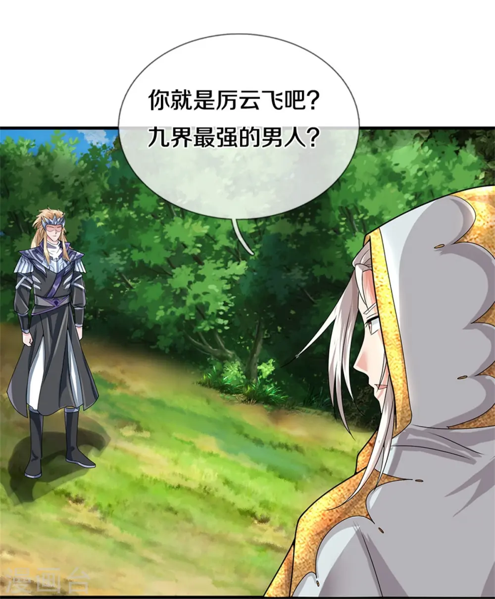 第540话 萧晨的风格9
