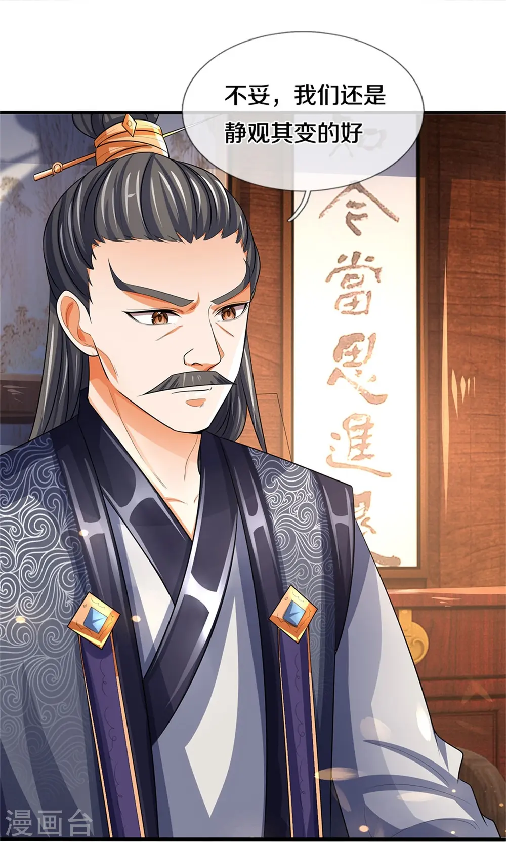 第479话 重拾至宝31