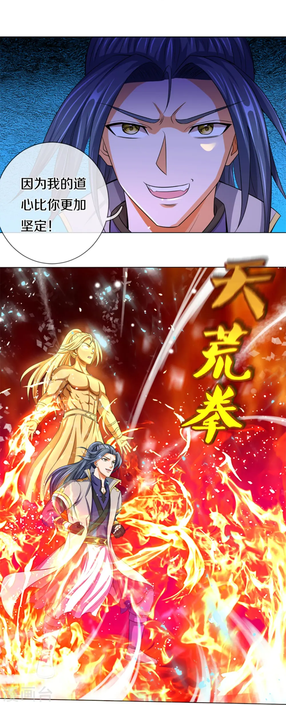 第390话 变态强的对手44