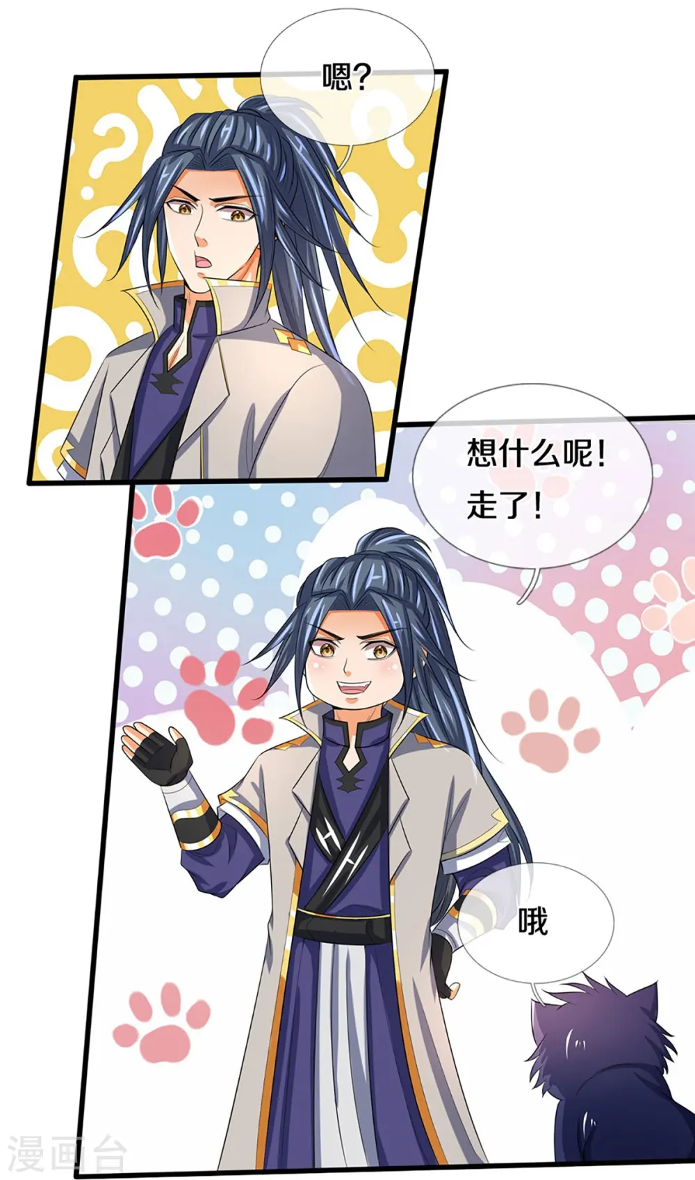 第358话 域外存在的意义5