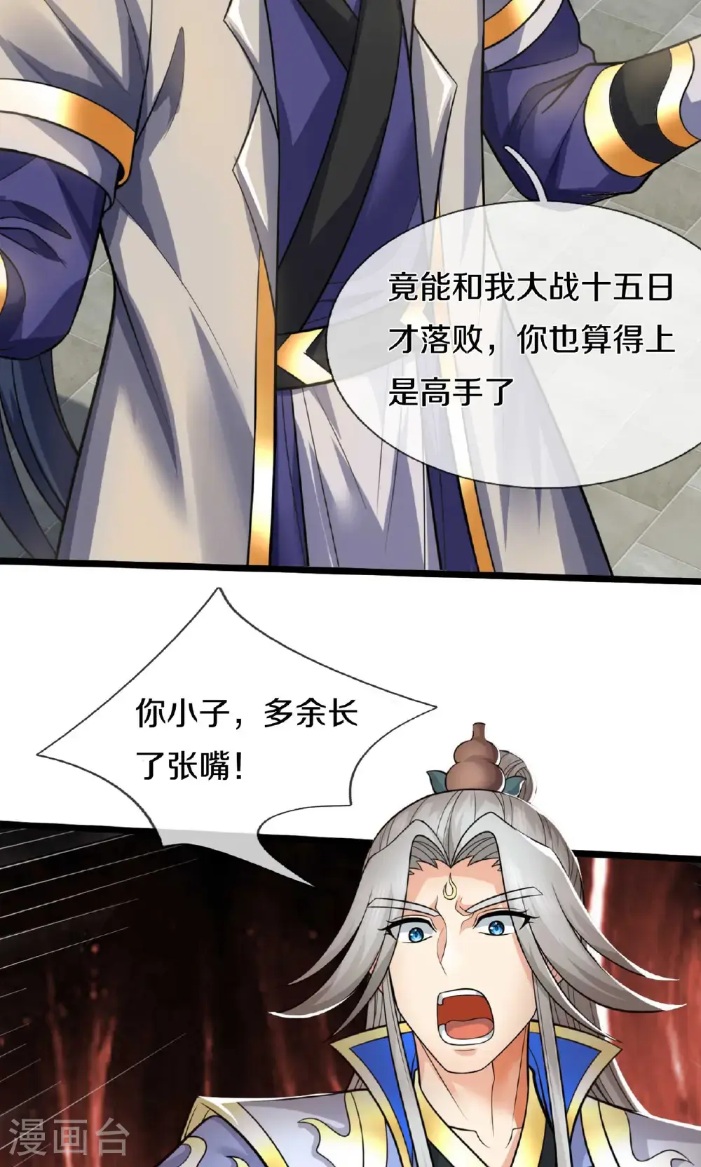 第726话 与酒神拼酒力37