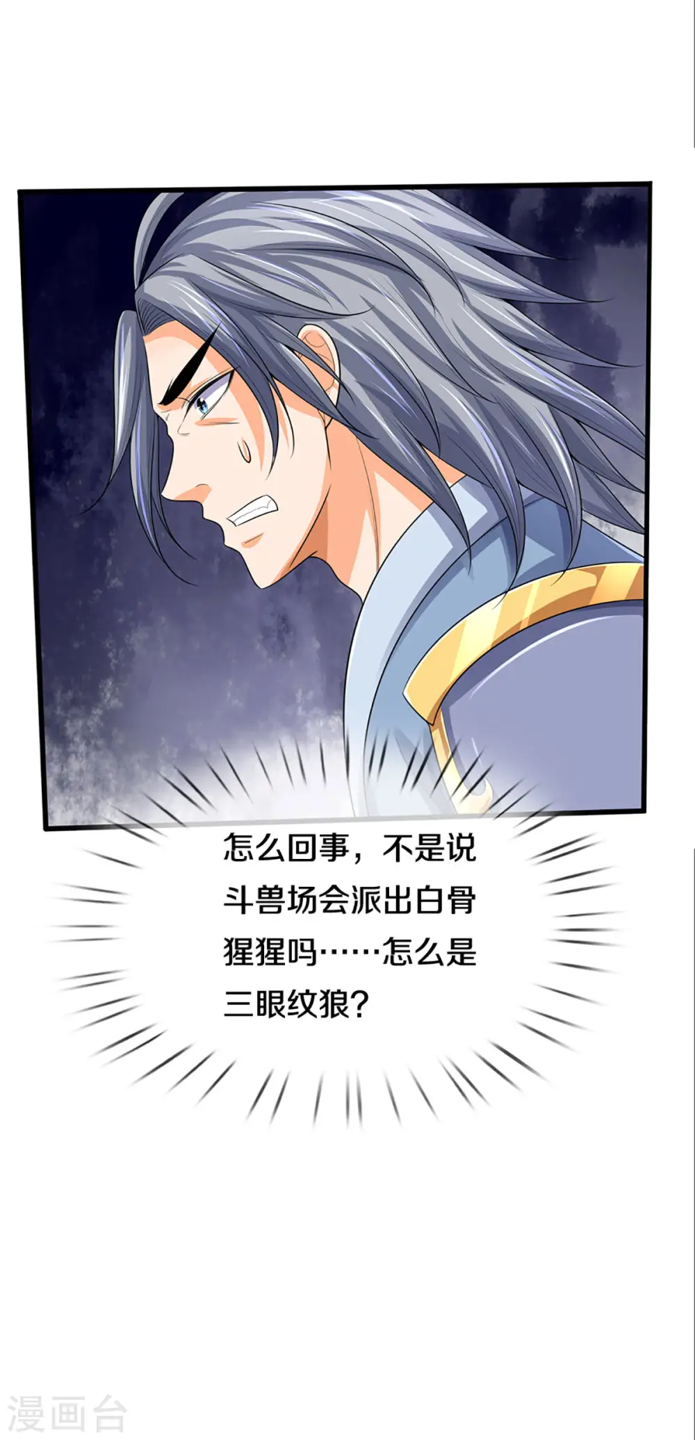 第334话 工具狼11