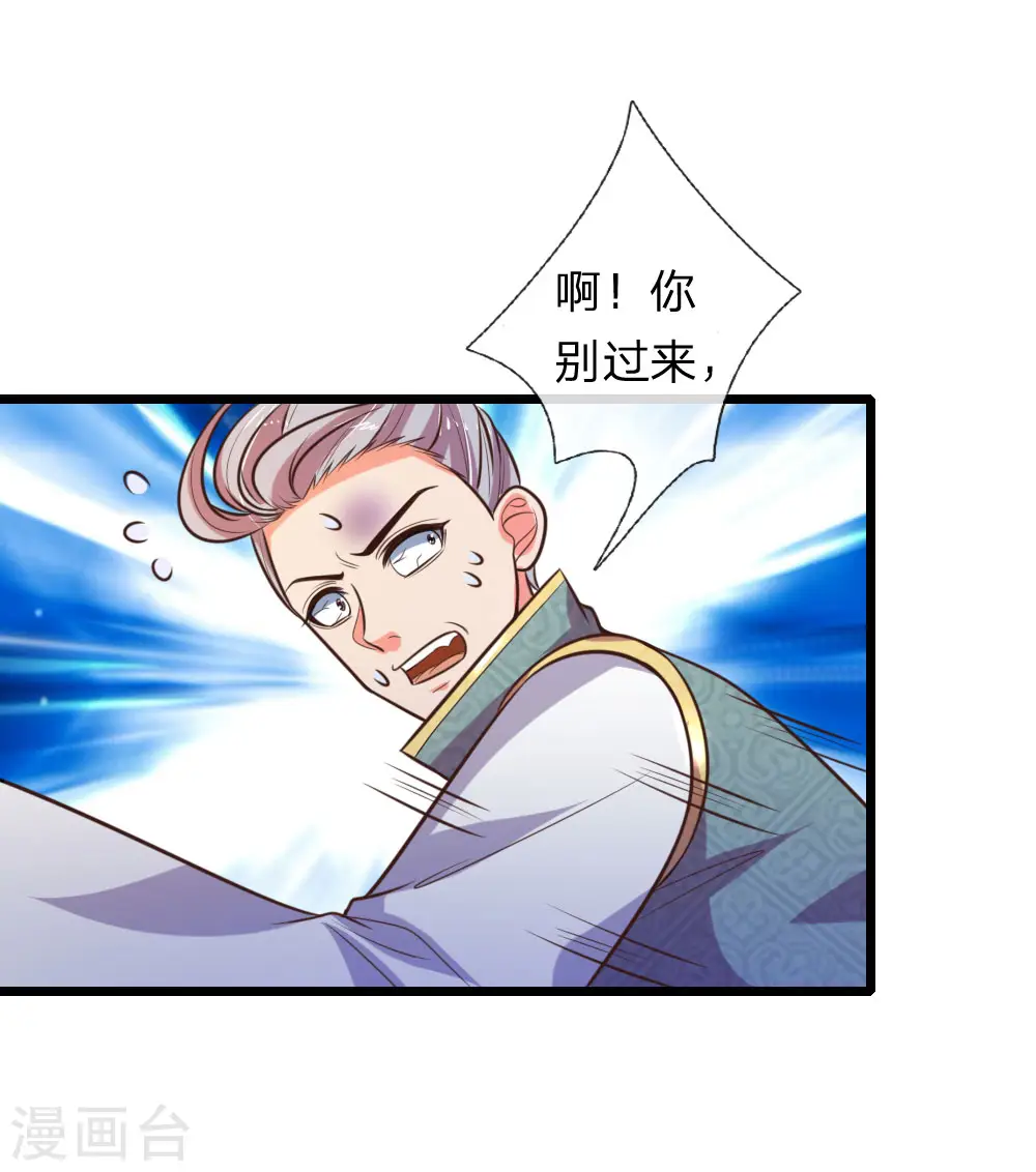 第77话 贵宾席位，熟人再见9