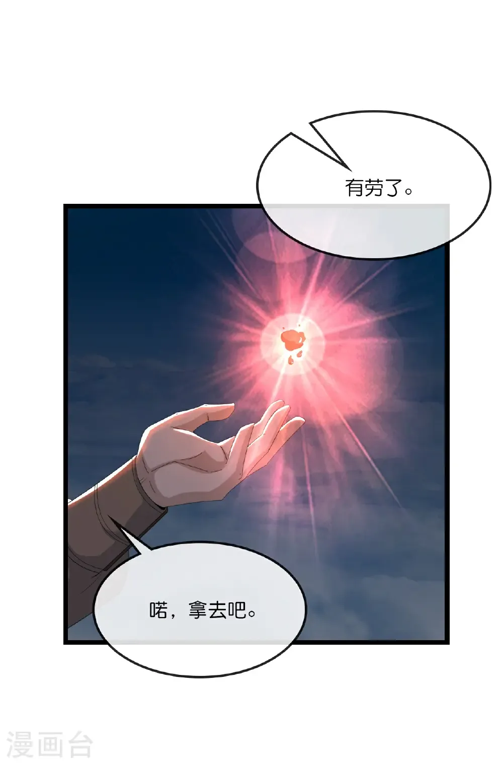 第756话 巧取精血(上)25