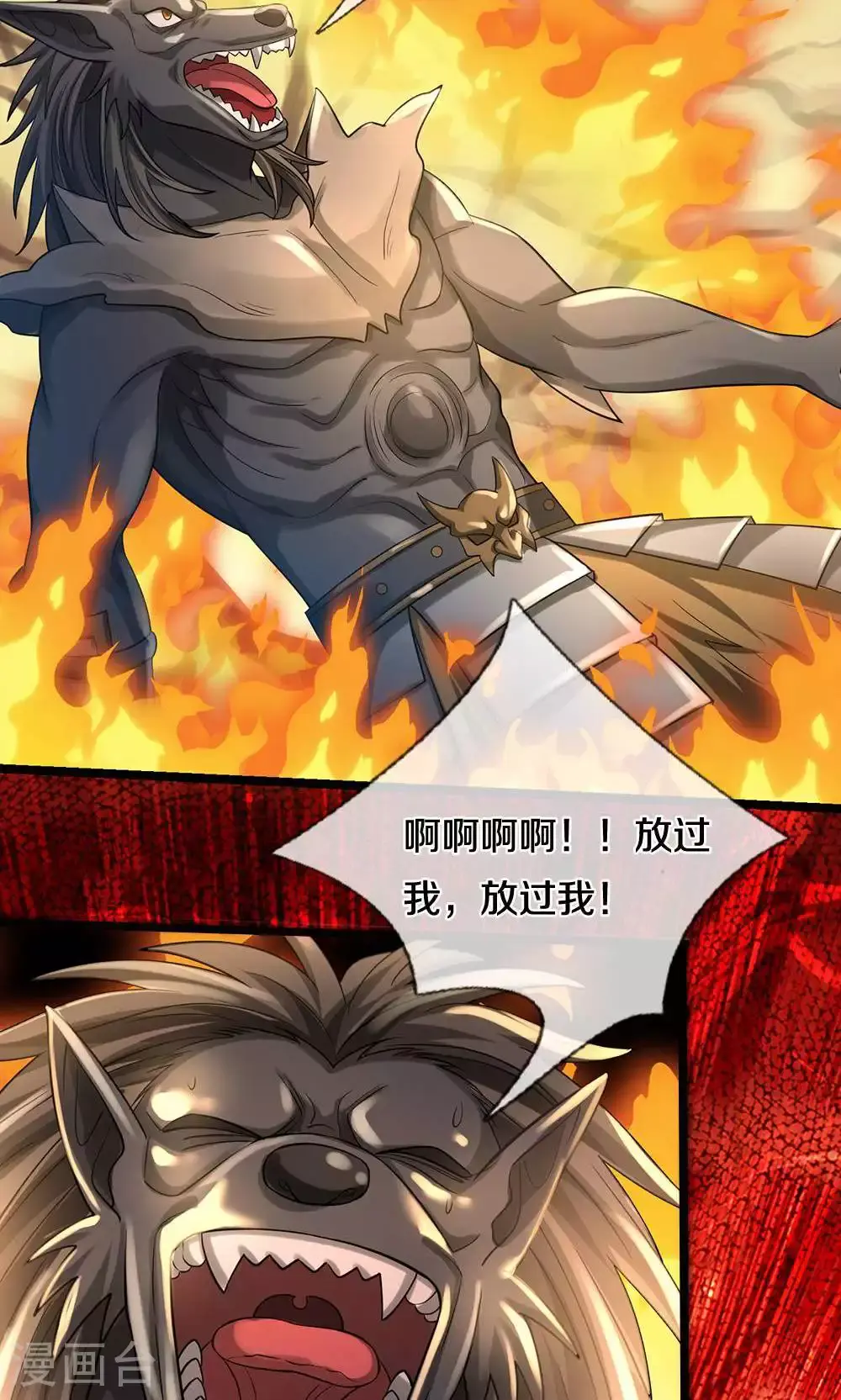 第711话 这种事情，很复杂吗？4
