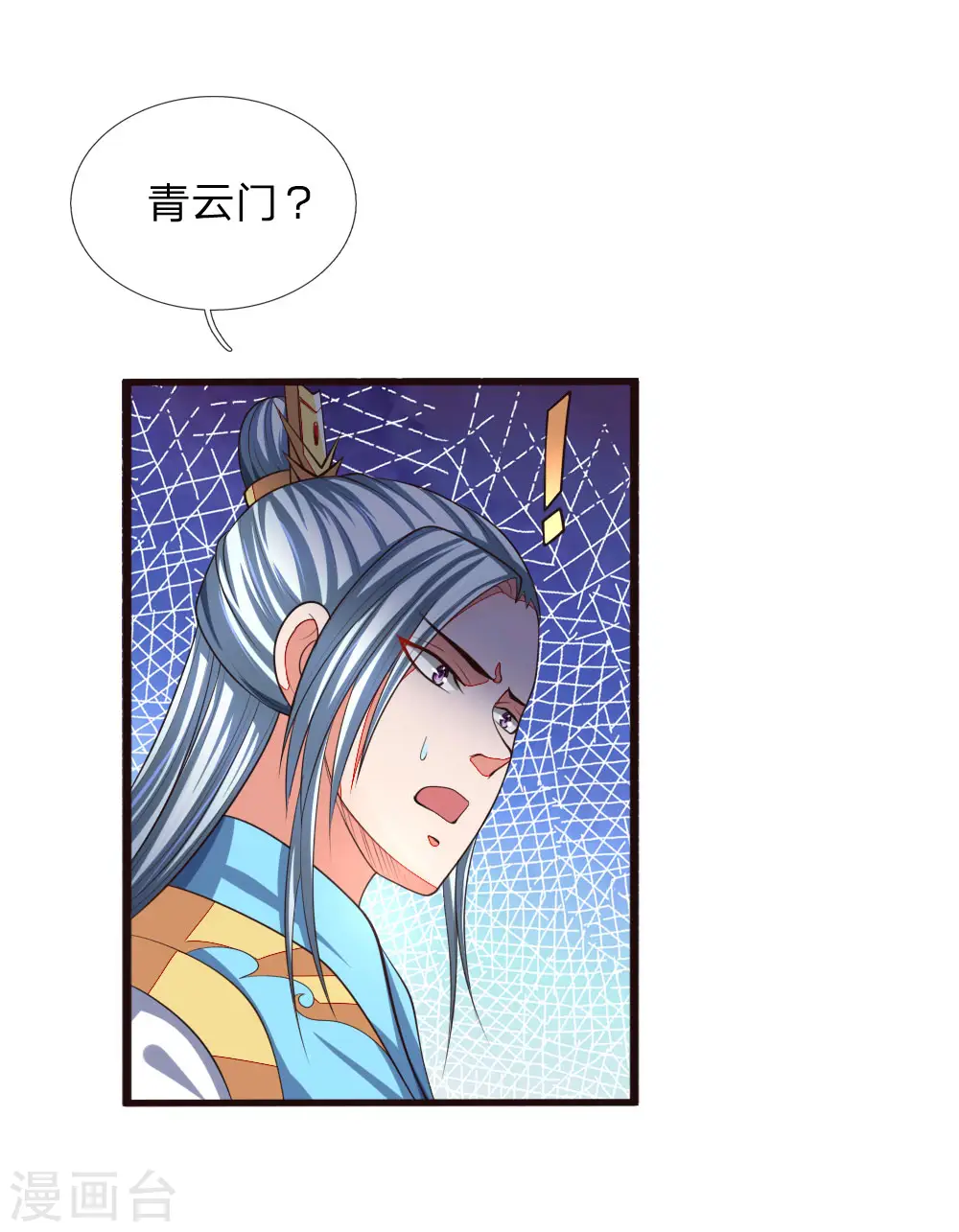 第128话 弑兄真相，心机深沉15