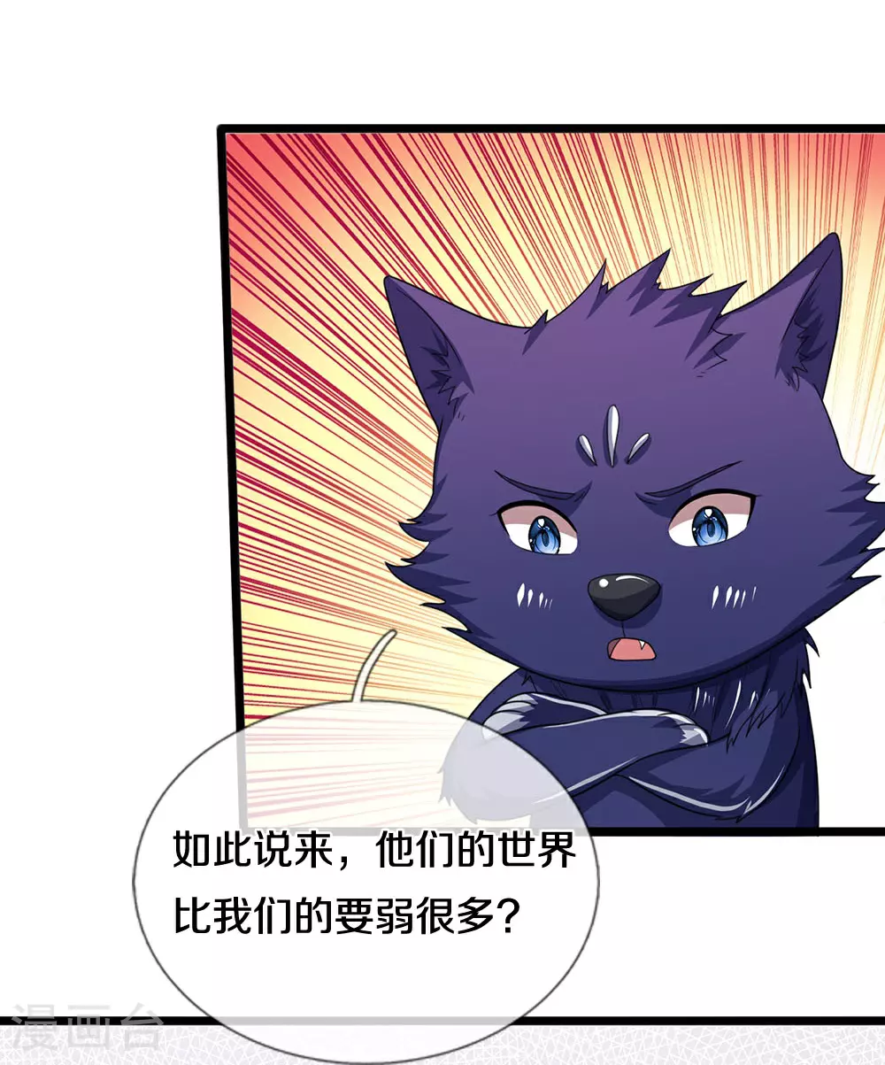 第602话 天尊重生9