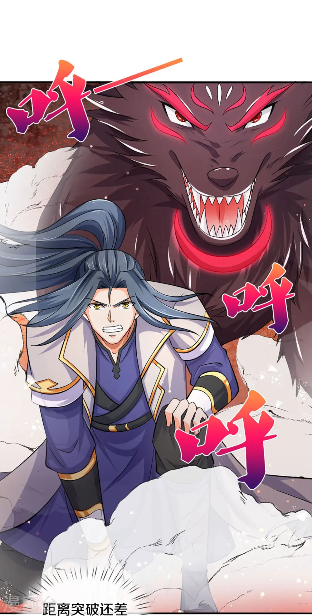 第443话 血脉觉醒37
