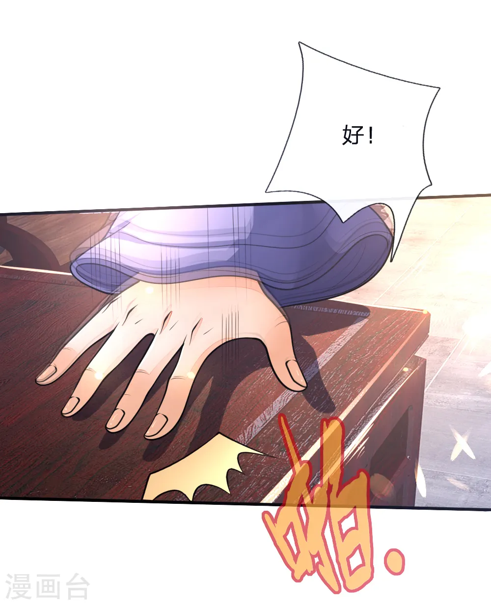 第159话 集结高手，血洗青云6
