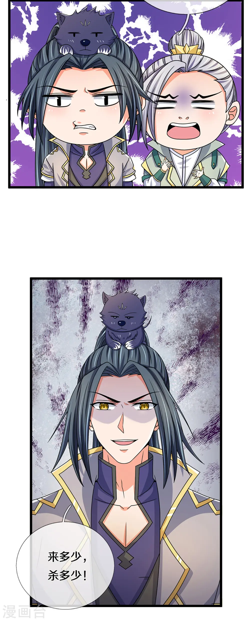 第304话 一统真武界9