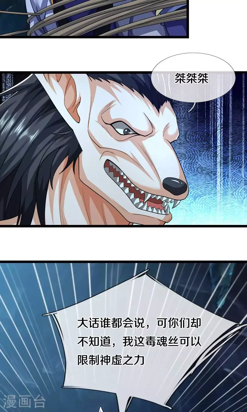 第710话 进食时间到~19