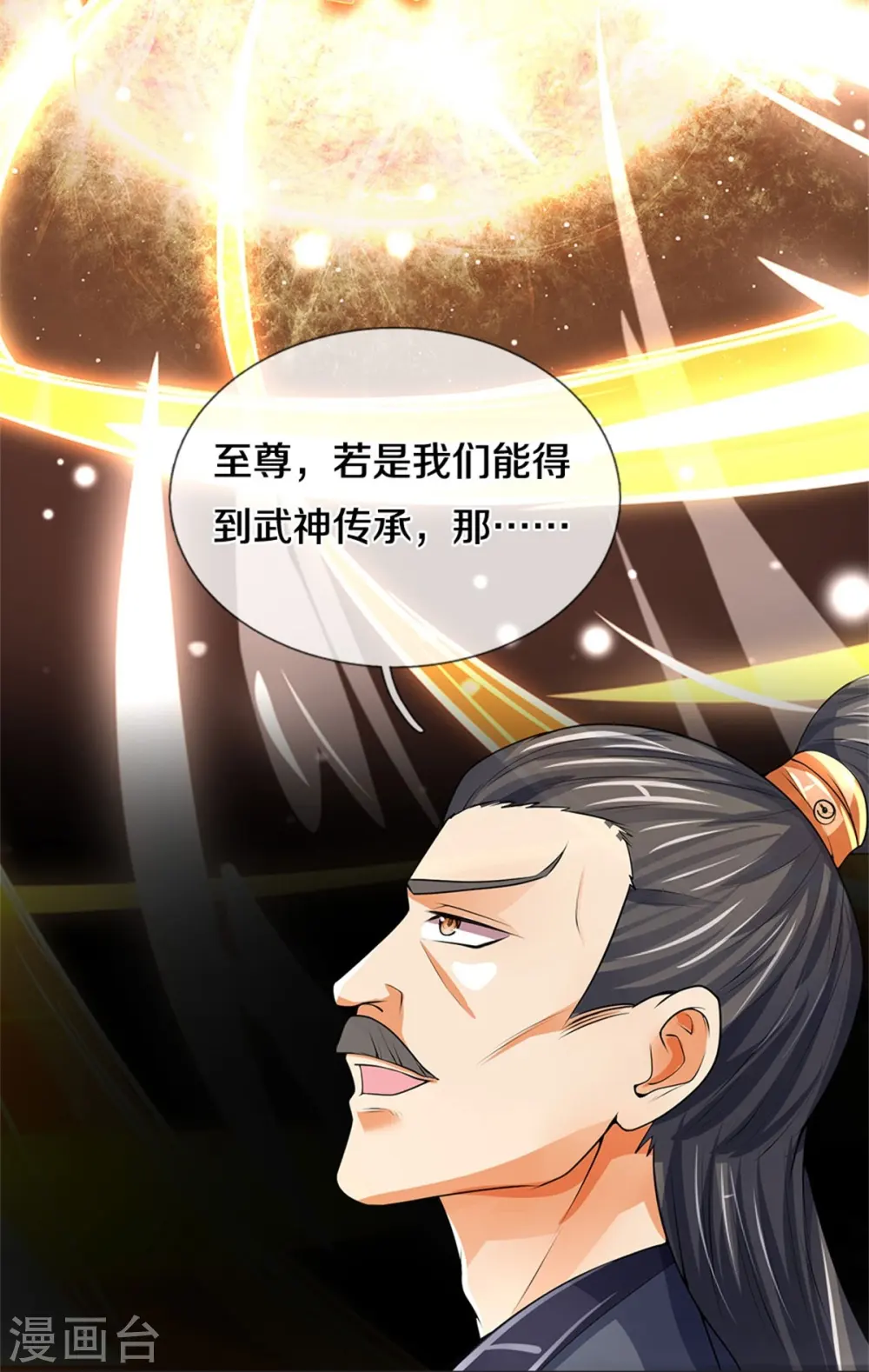 第488话 荒古秘冢18