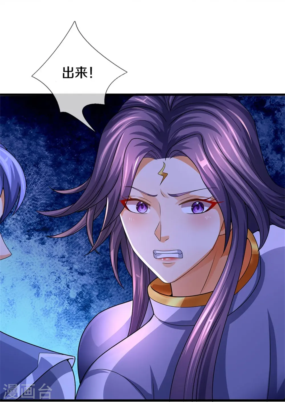 第547话 现身！域外使者30