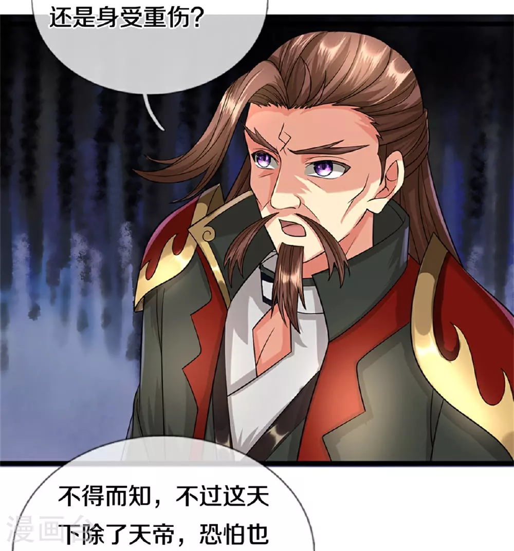 第560话 玄界崛起28
