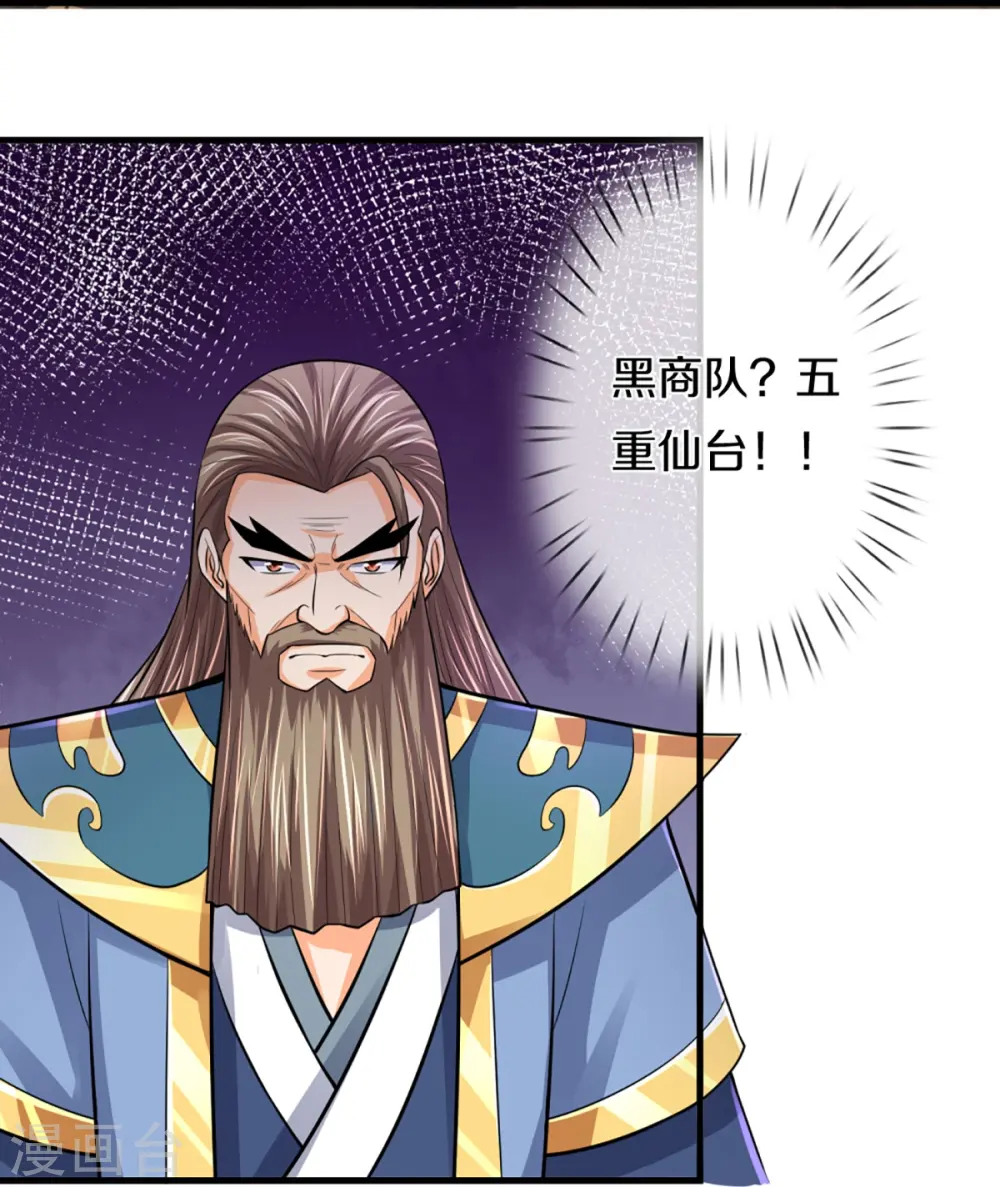 第350话 势均力敌20