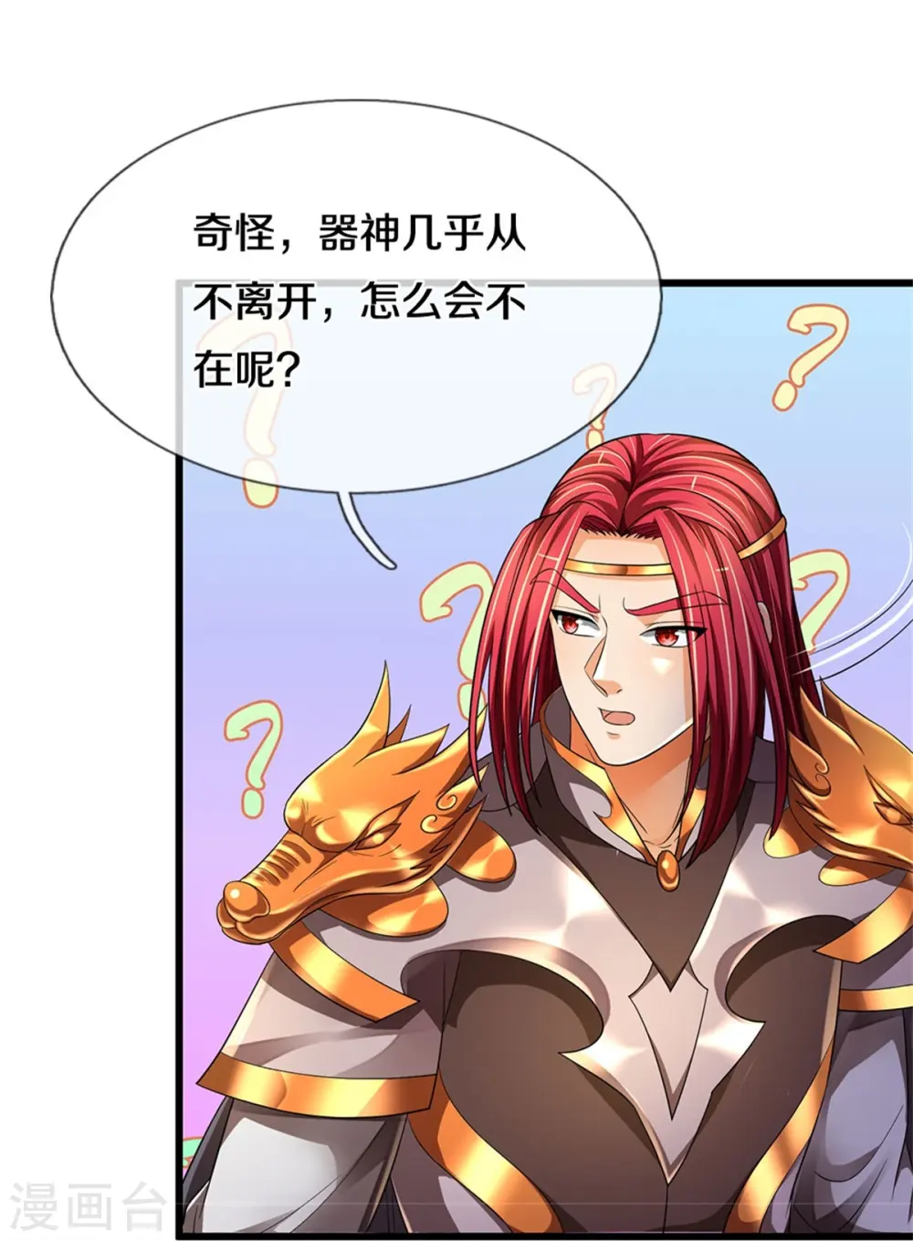 第549话 雷神山脉，提亲承诺39