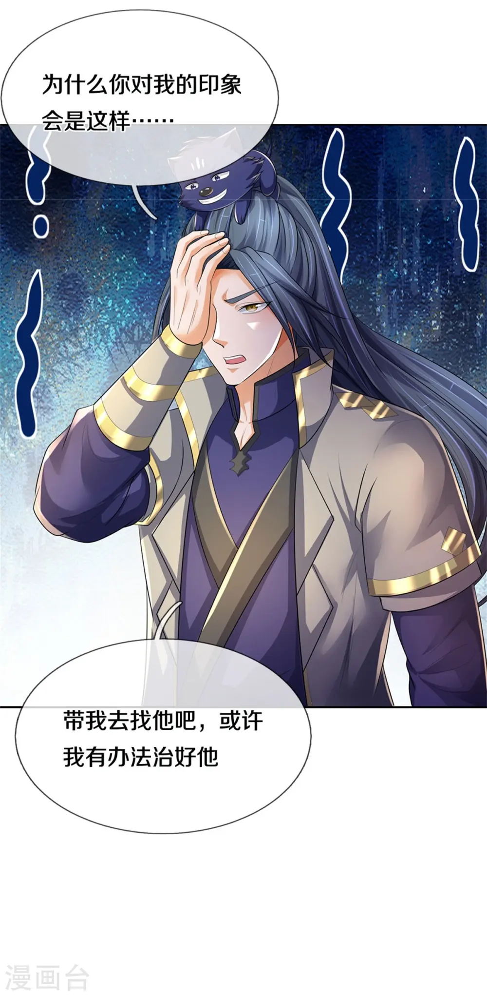 第520话 九界大恶人49