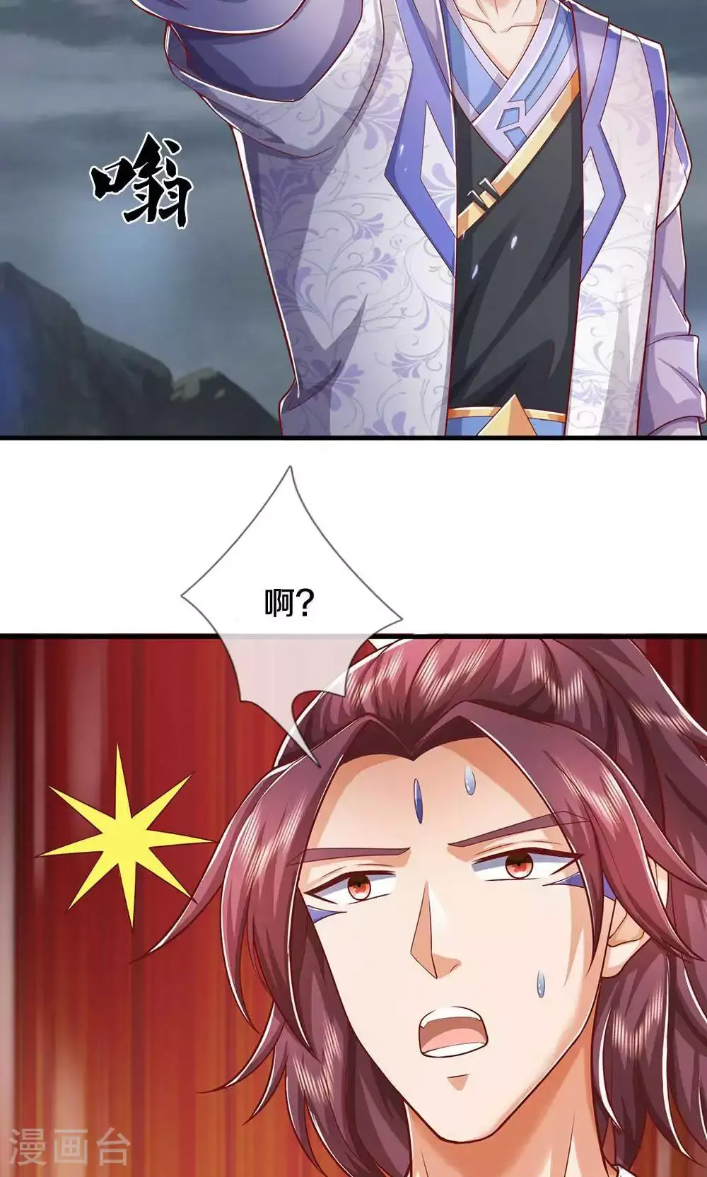 第712话 萧晨的混元传承？惹不起4