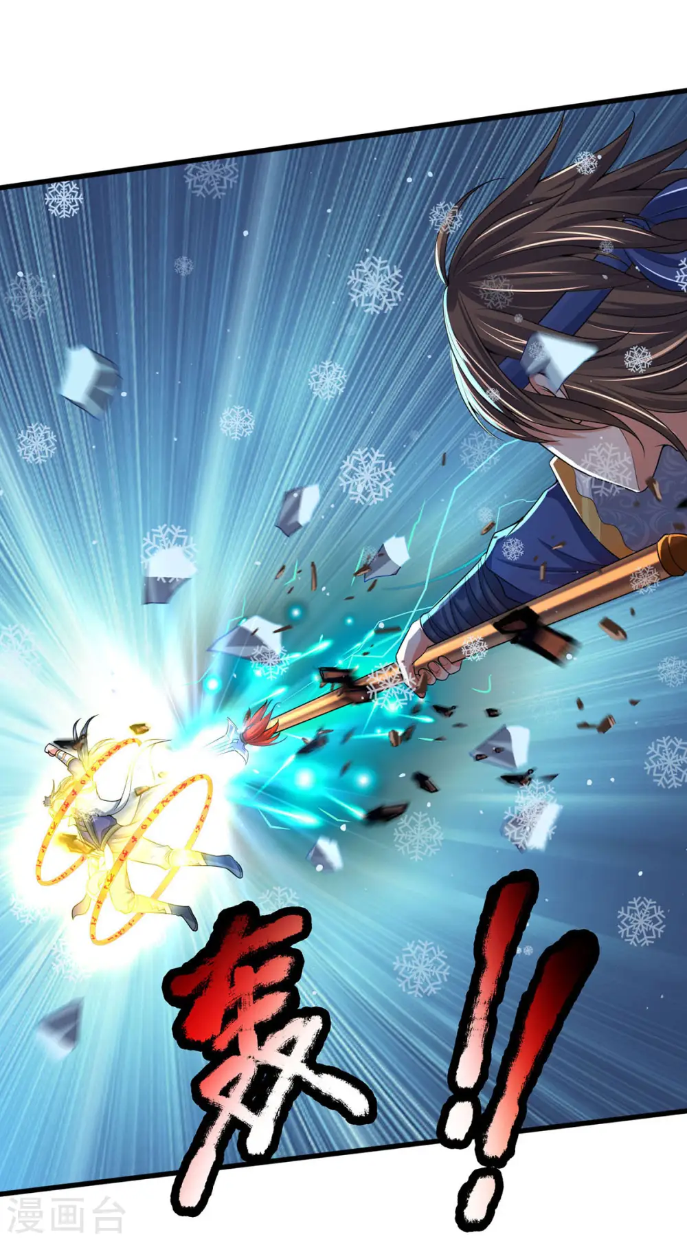 第263话 第三神通29