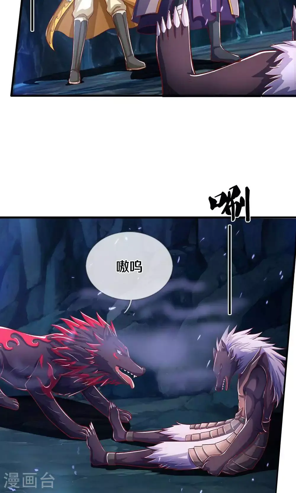 第712话 萧晨的混元传承？惹不起7