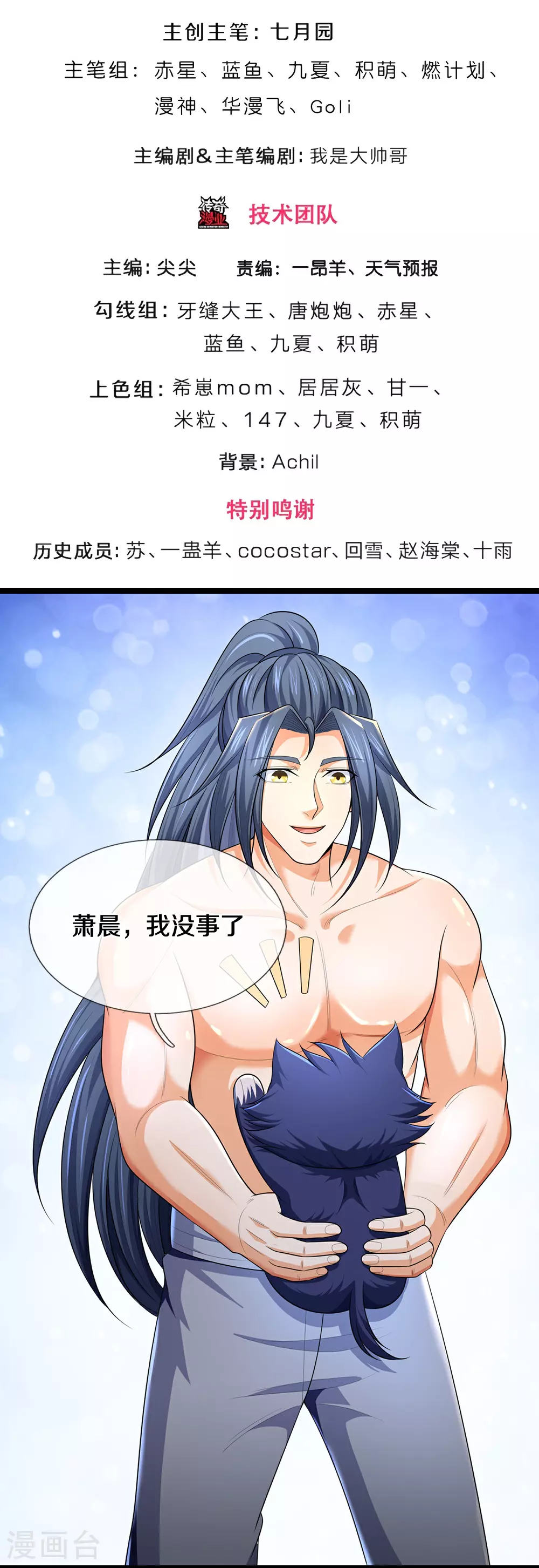 第637话 一笑泯恩仇2