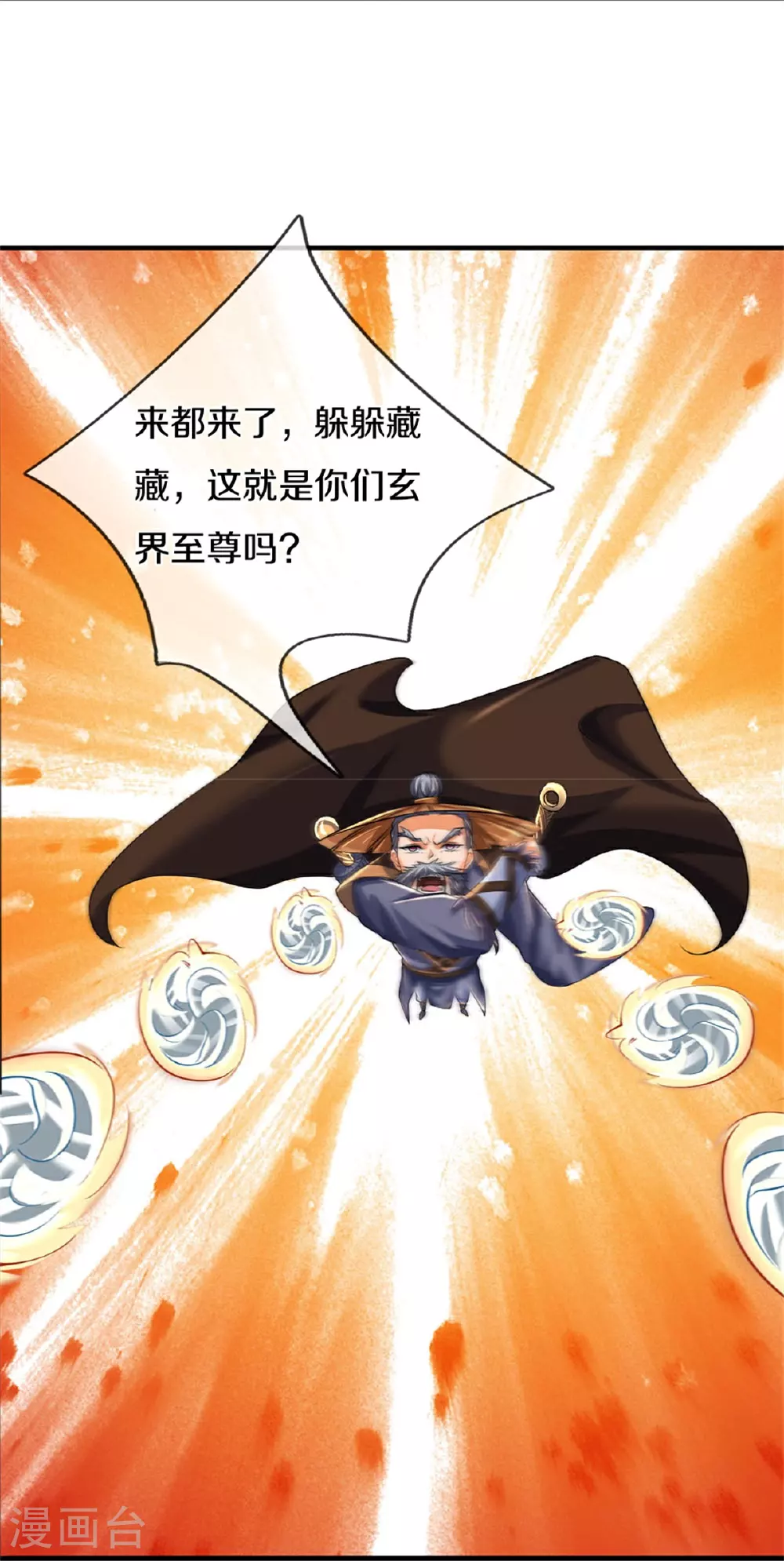 第561话 十二战将10