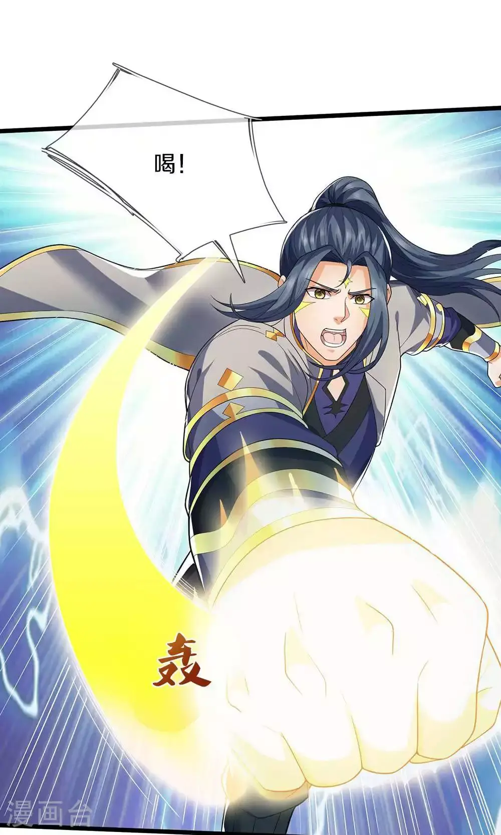 第708话 阻扰我狂扫玄神天林的人？13