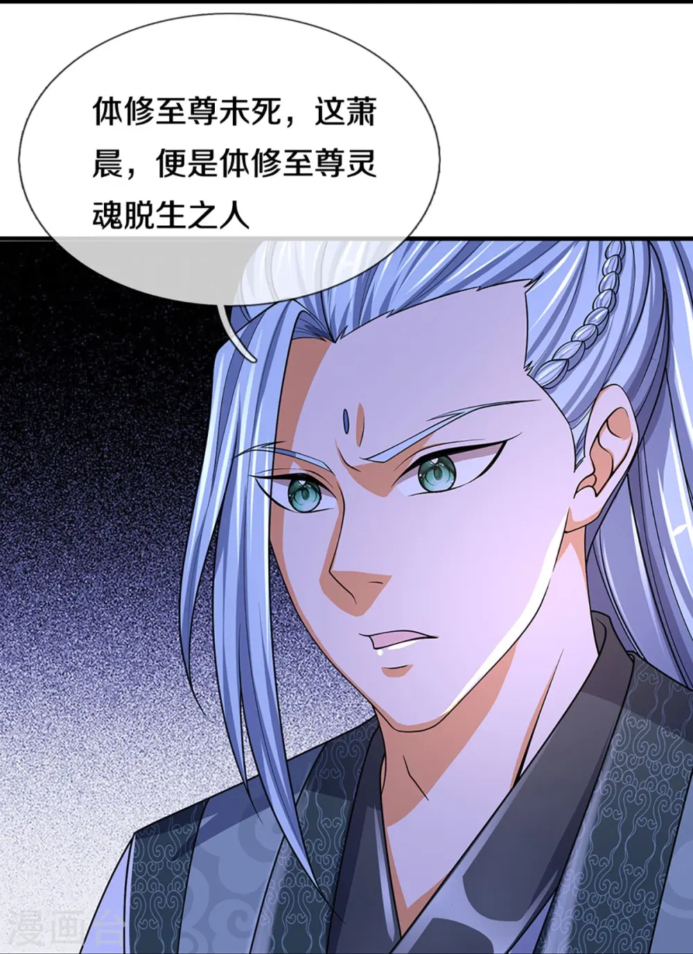 第451话 赠剑除萧晨35