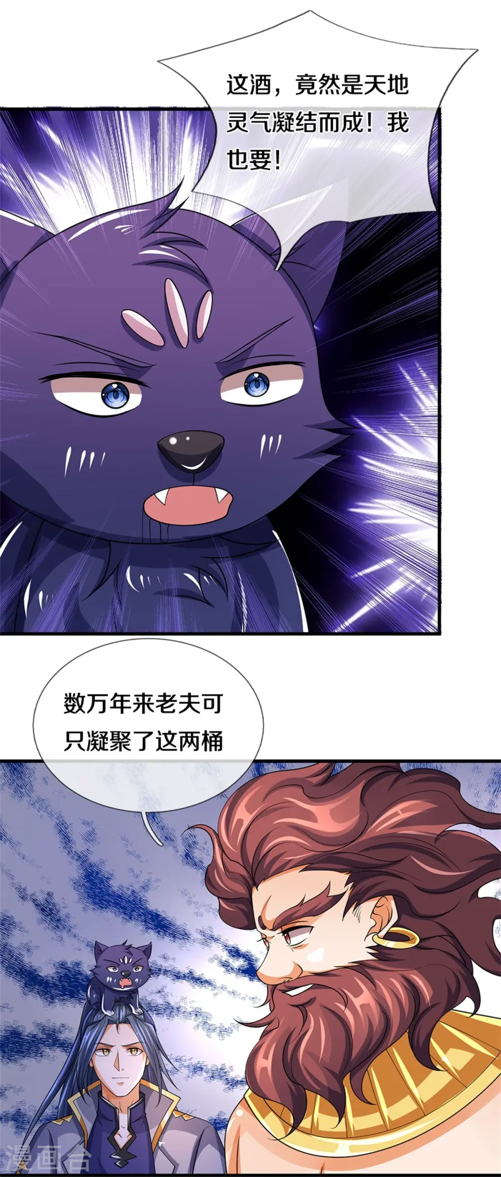 第494话 太古淬体诀后九重29