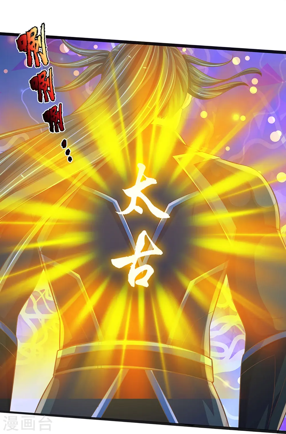 第403话 天荒第五拳10