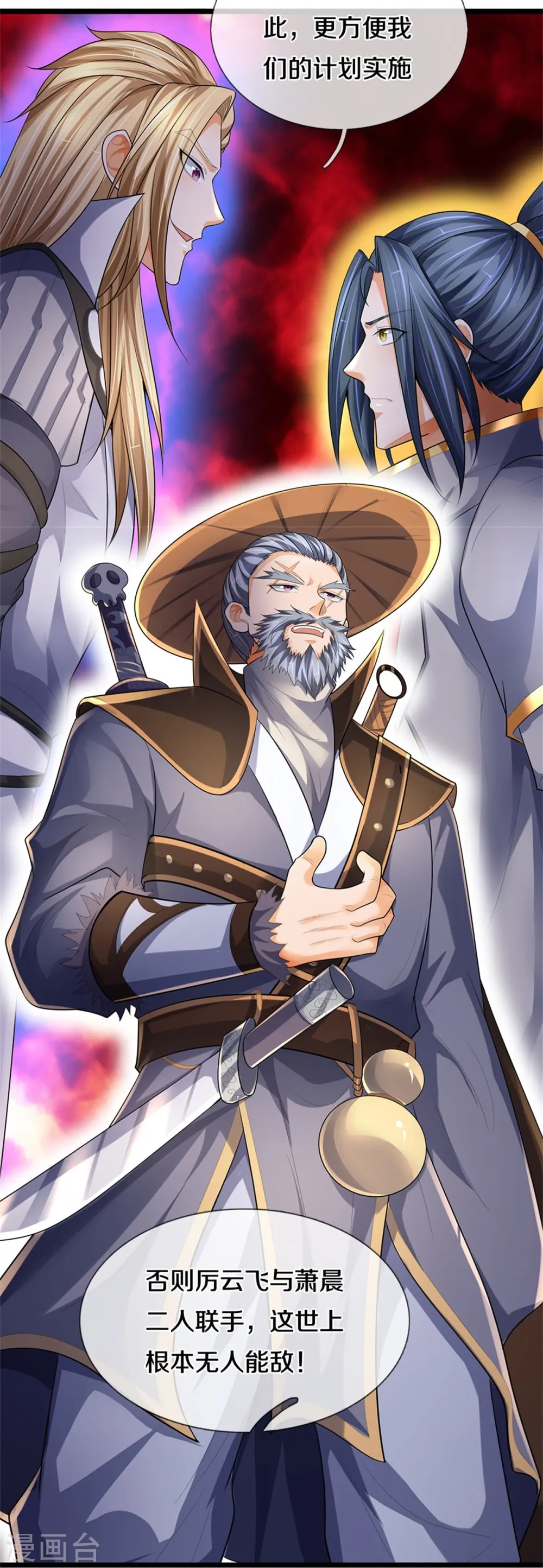 第541话 魔刀老祖30