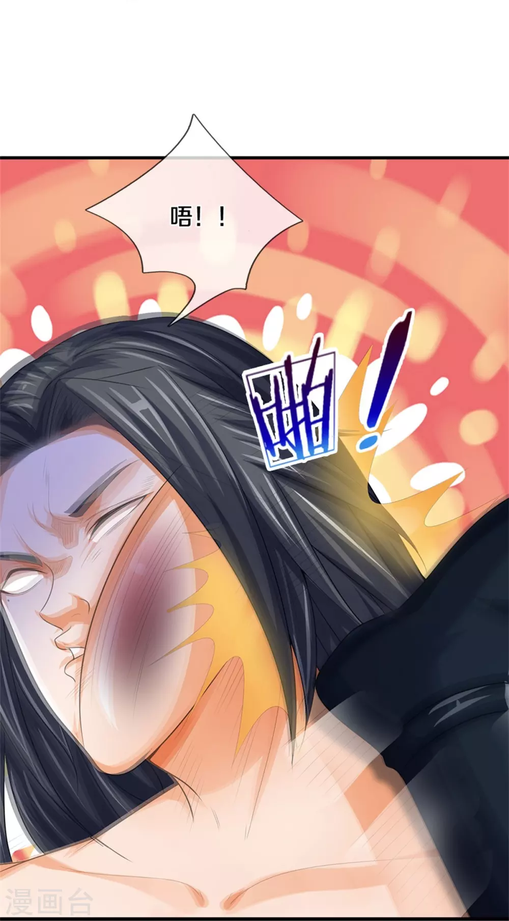 第518话 我不玩了！33