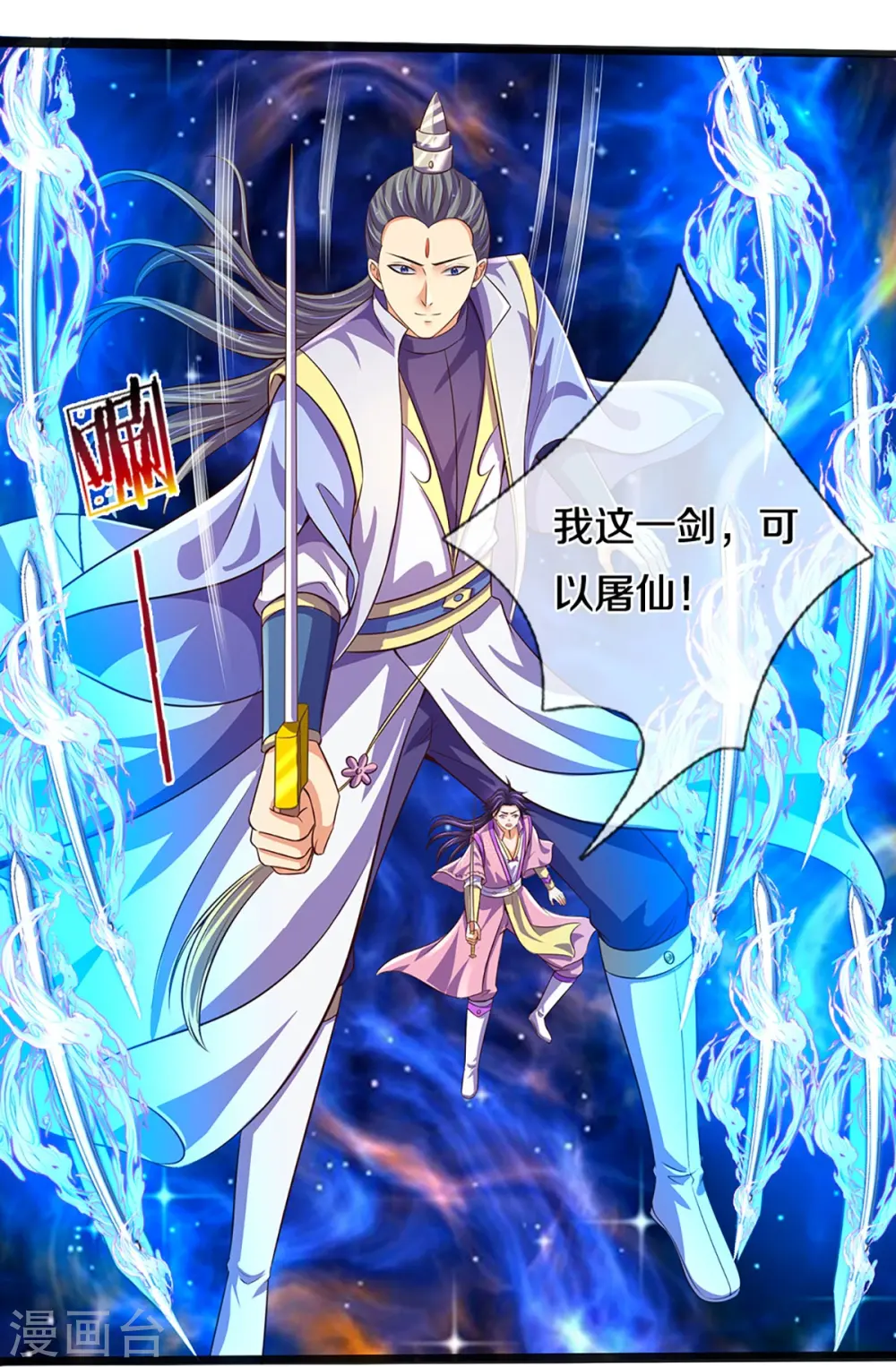 第402话 这是你逼我的！28