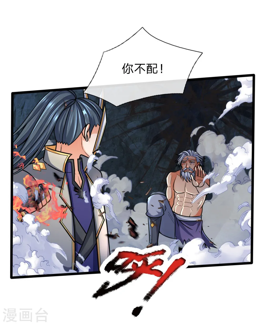 第169话 战甲护体，防御大增16
