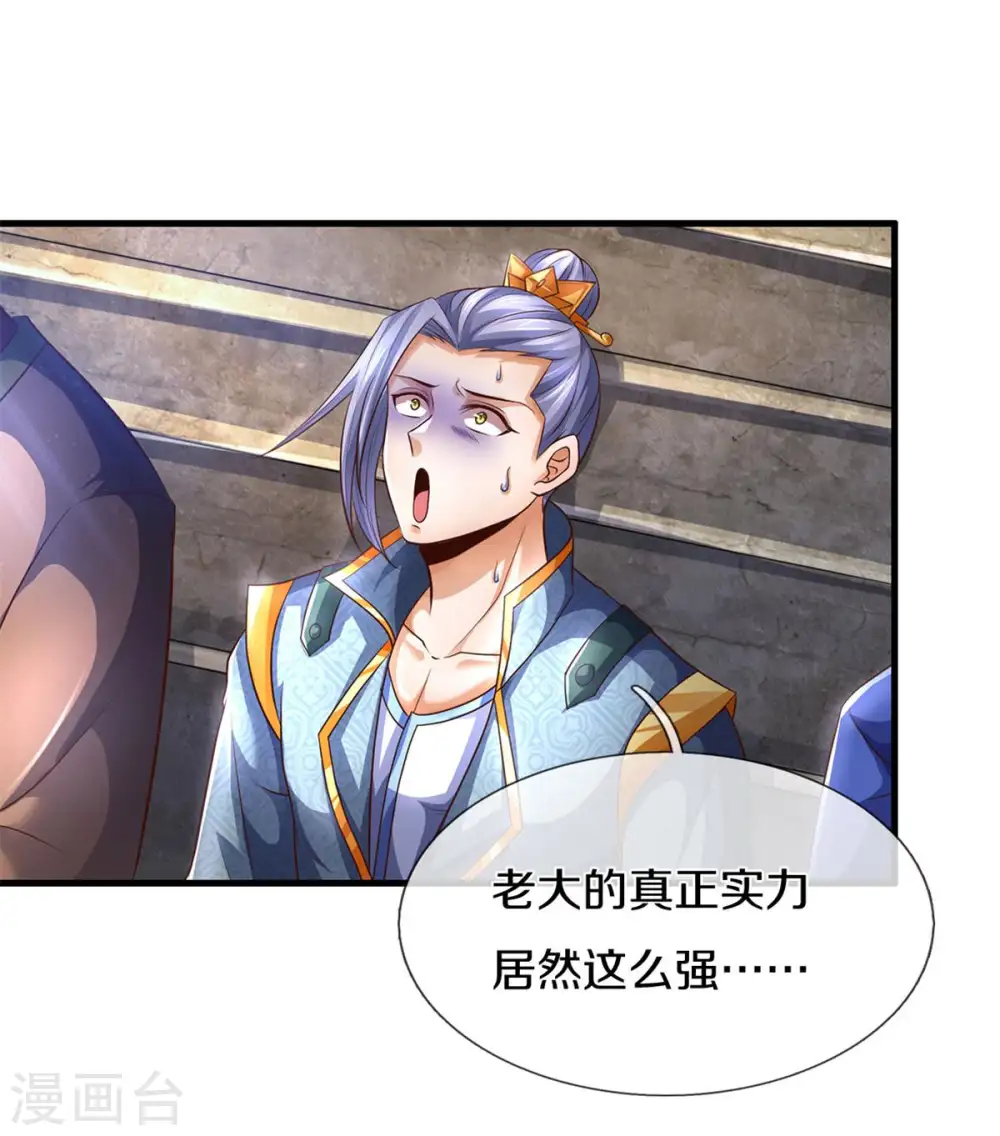 第292话 九玄离火！12