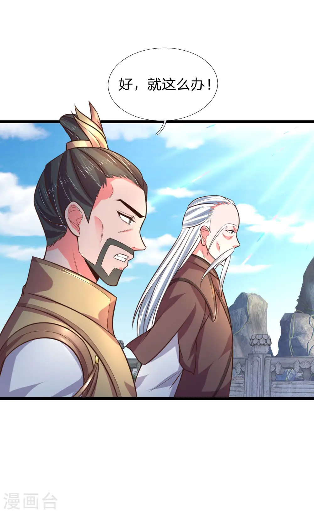 第58话 武者之耻，密谋用毒3
